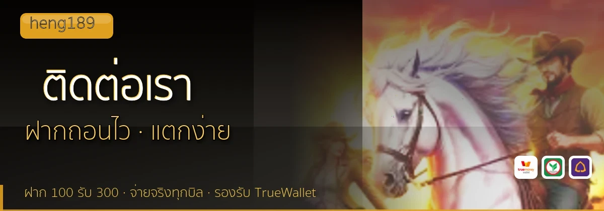 (b) => `ติดต่อ ${b.name} ฝ่ายดูแลผู้เล่น${KEYWORD} 24 ชั่วโมง`