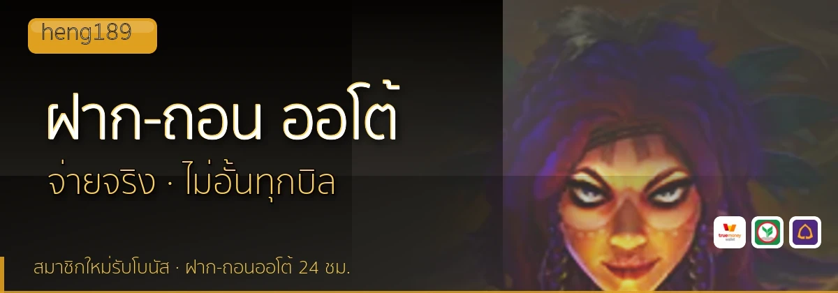 (b) => `ฝาก-ถอน ${b.name} ${KEYWORD} True Wallet ออโต้ ${YEAR}`